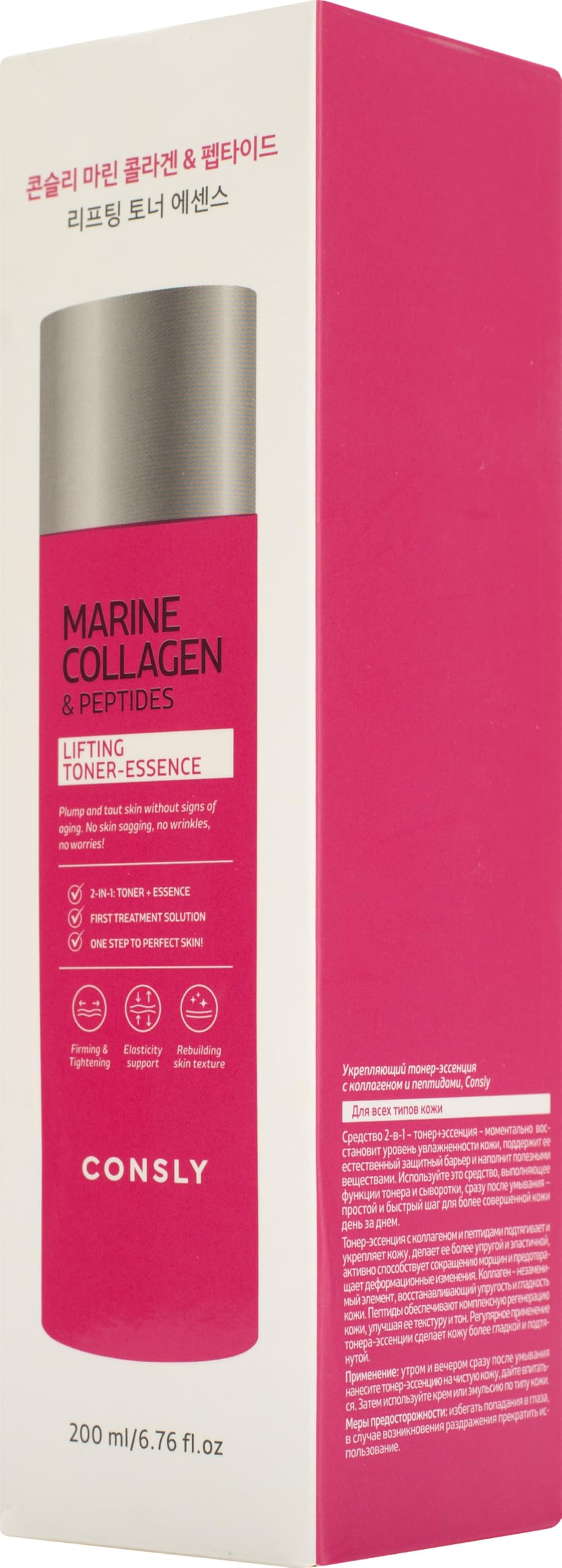 CONSLY Marine Collagen & Peptides Toner Essence | 200 ml / 6.76 fl oz